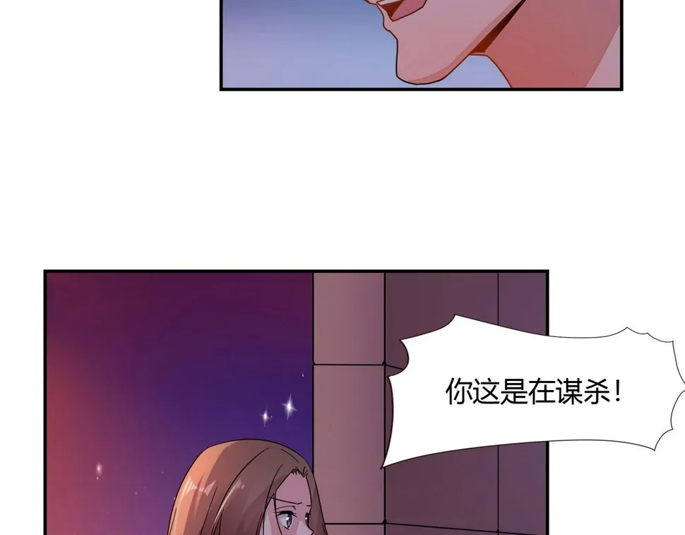 第60话 去救他 第8页