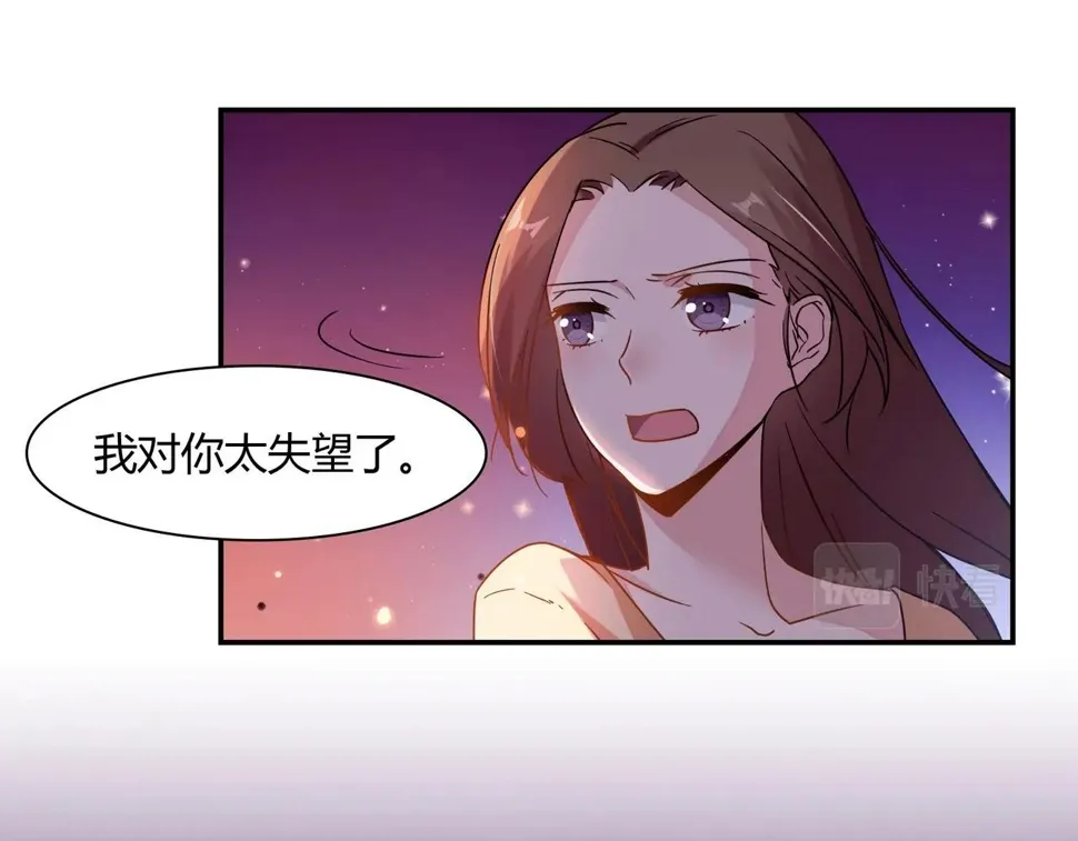 第60话 去救他 第10页