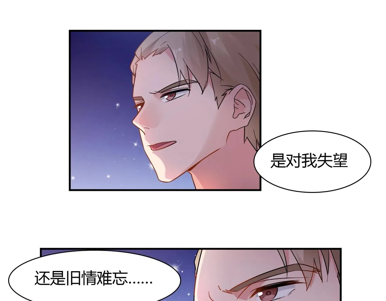第60话 去救他 第14页