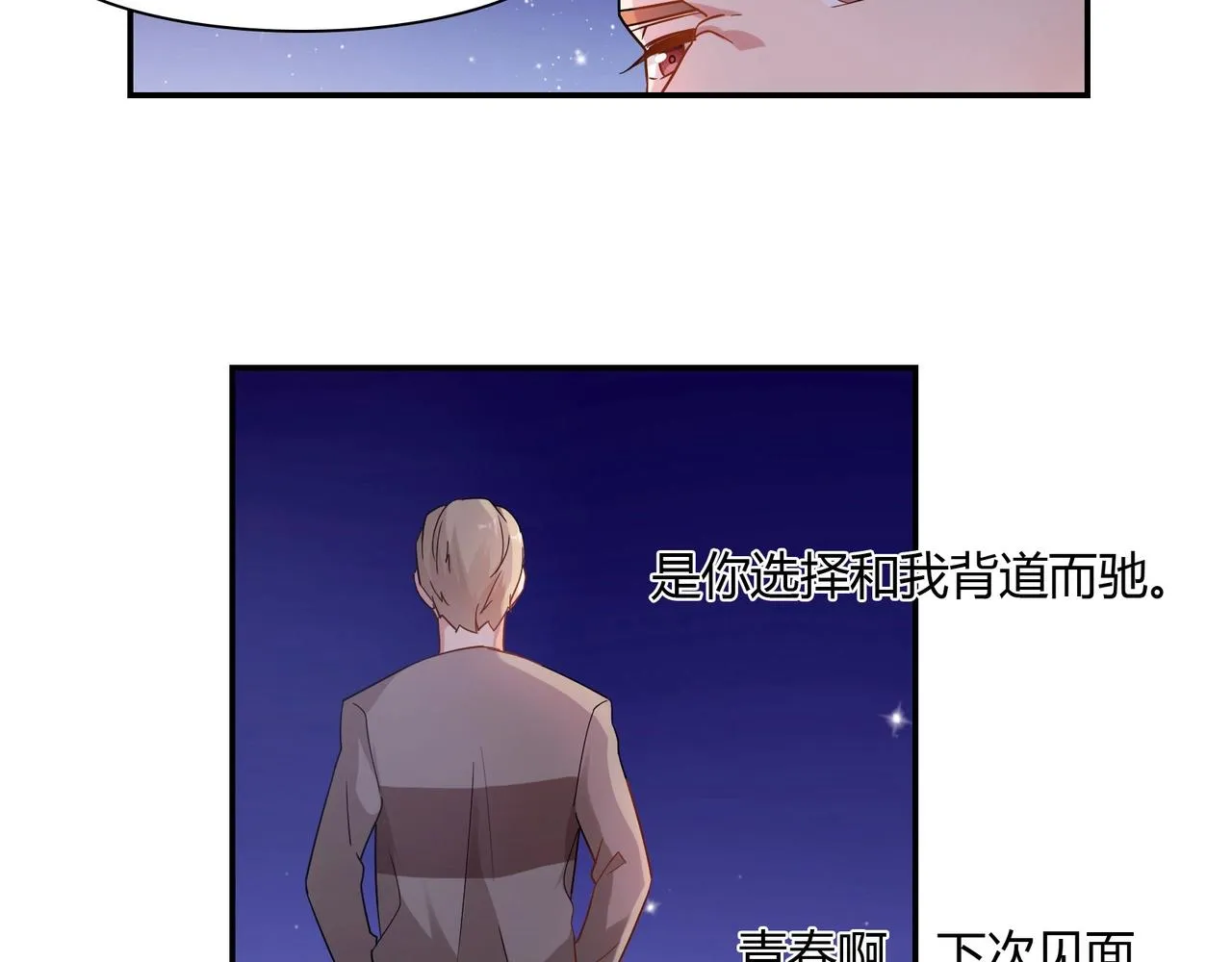 第60话 去救他 第15页