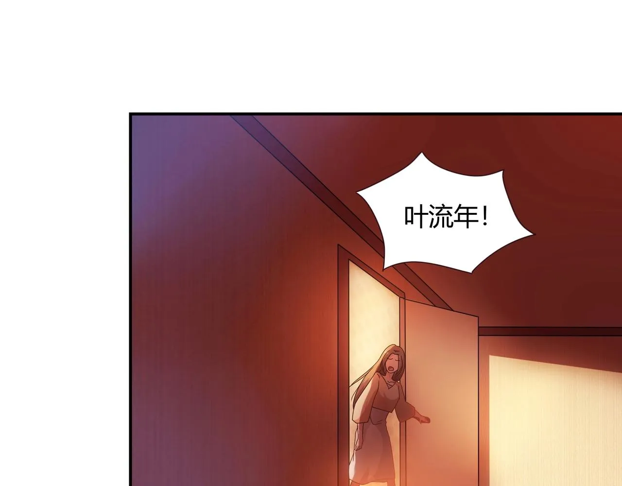 第60话 去救他 第22页