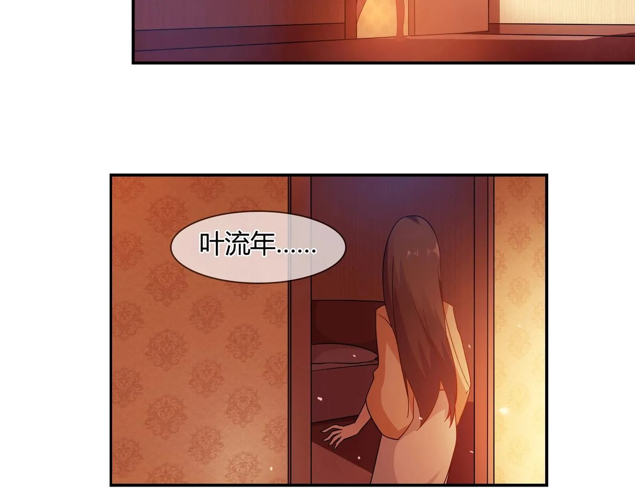第60话 去救他 第23页