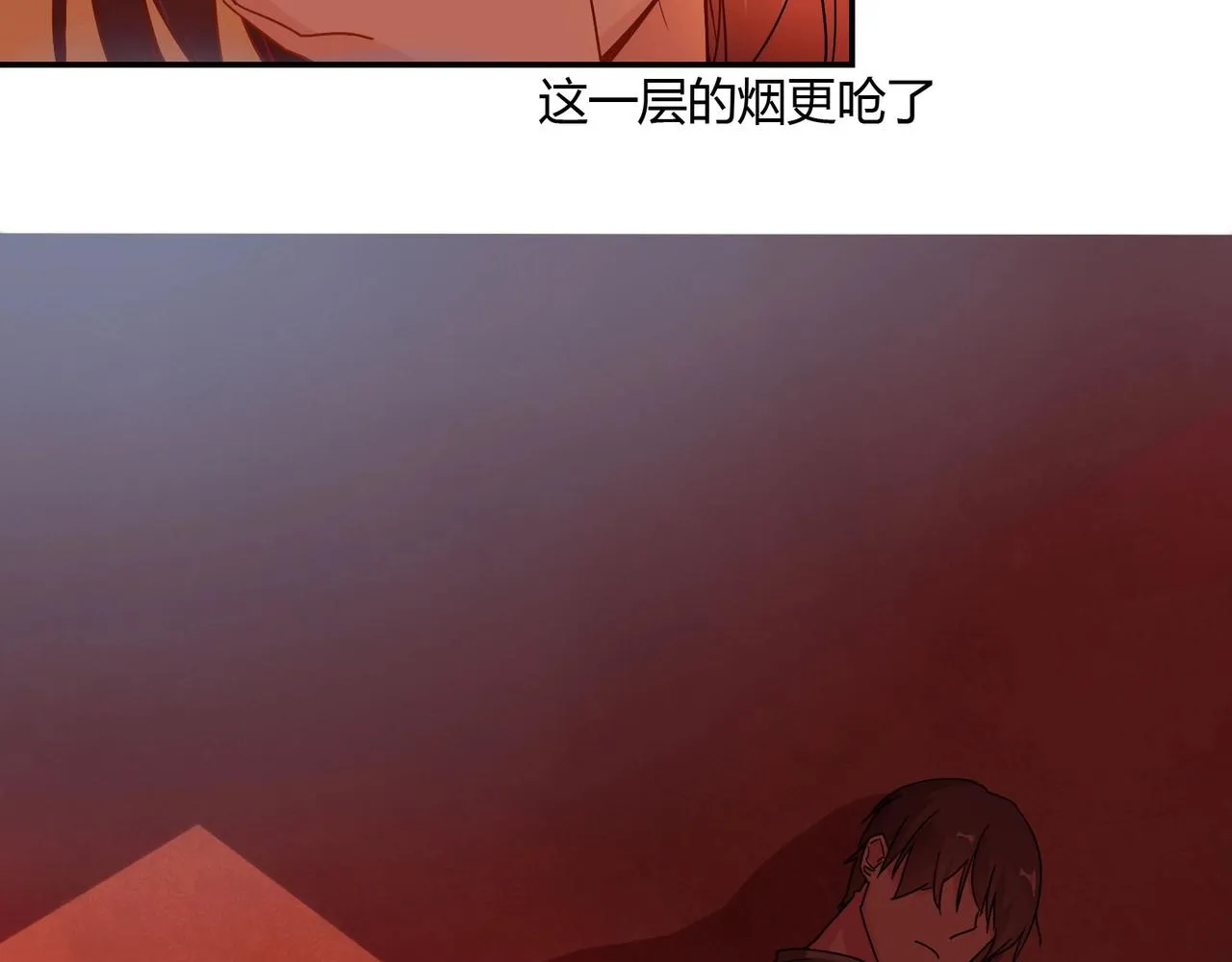 第60话 去救他 第27页