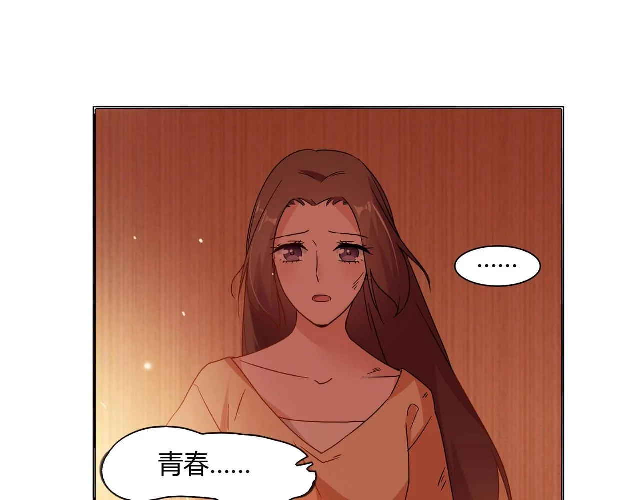 第60话 去救他 第30页