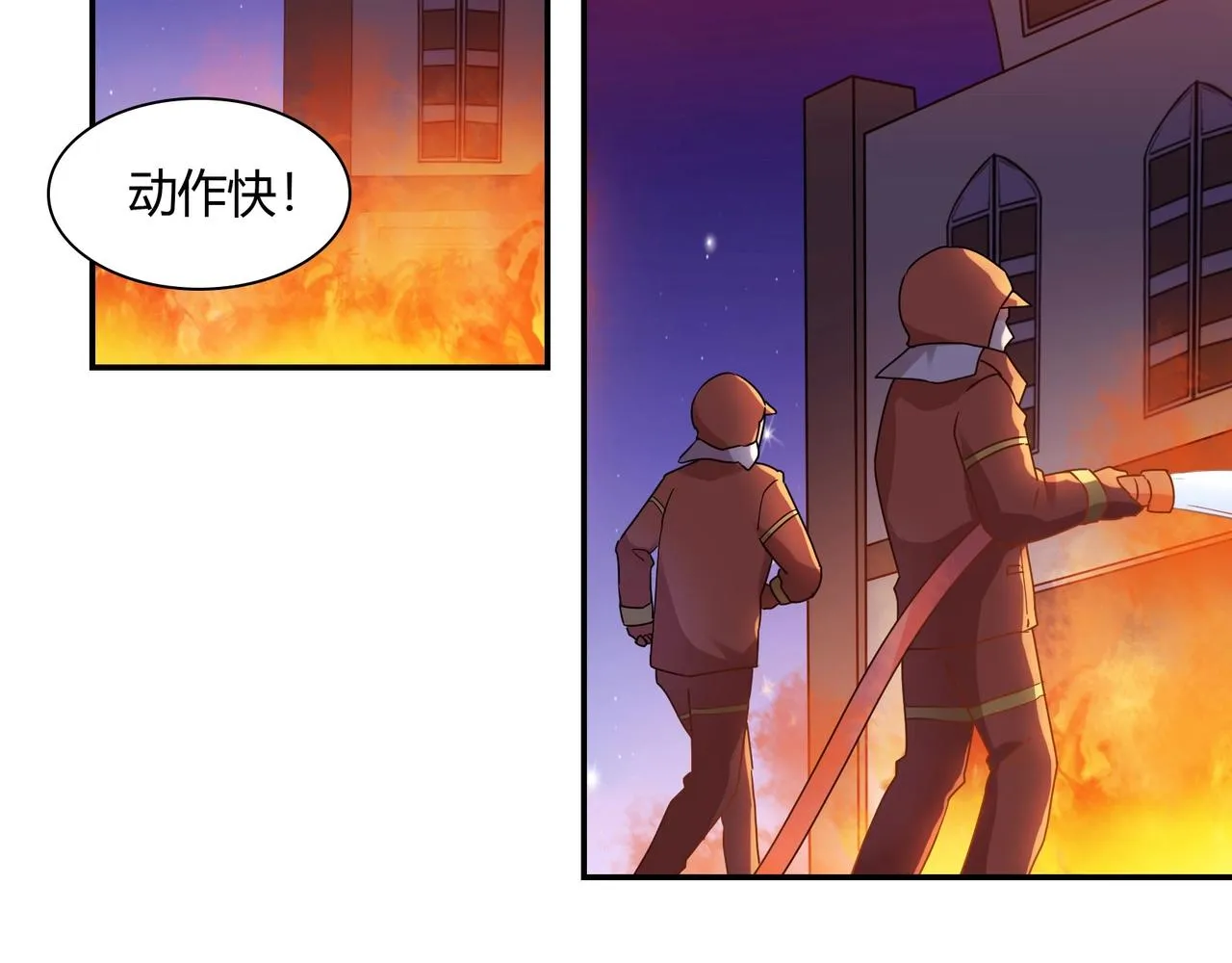 第60话 去救他 第33页