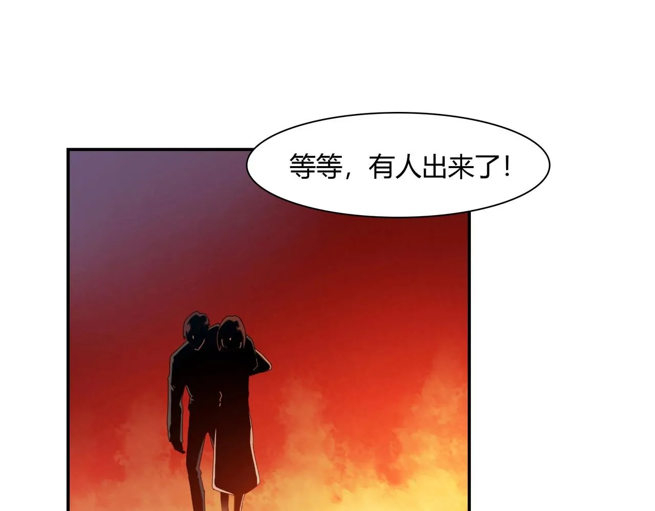 第60话 去救他 第35页
