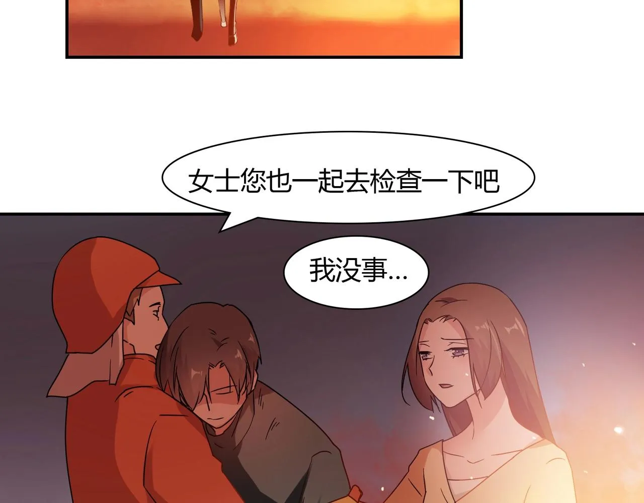 第60话 去救他 第36页