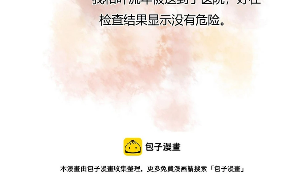 第60话 去救他 第38页
