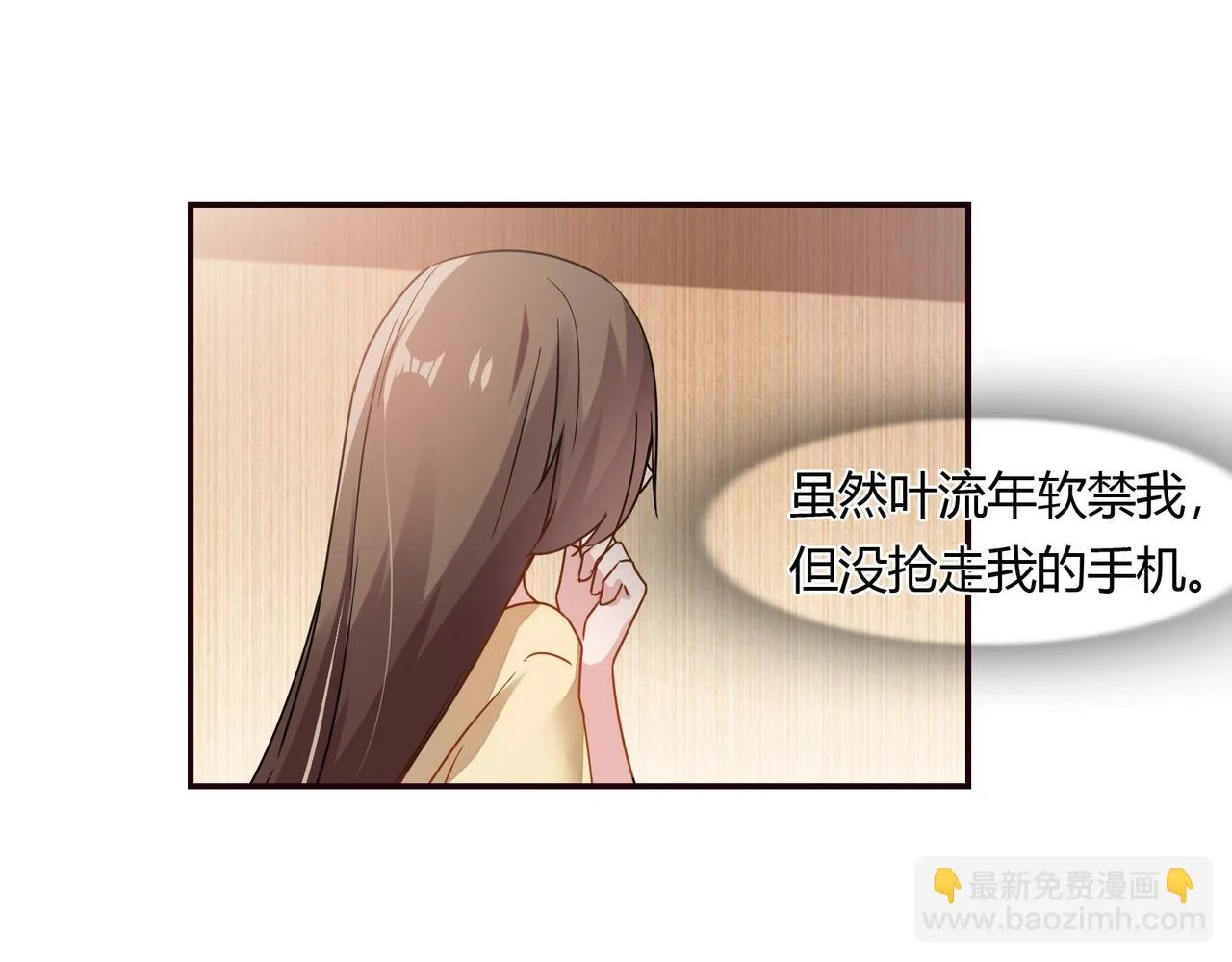 第58话 救命恩人 第6页