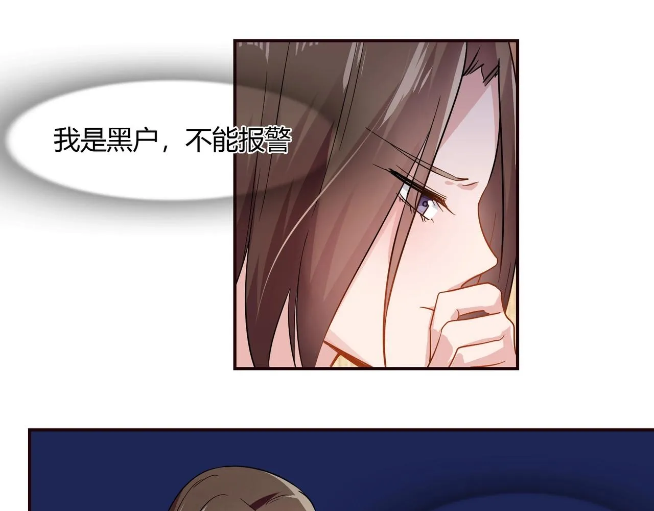 第58话 救命恩人 第7页