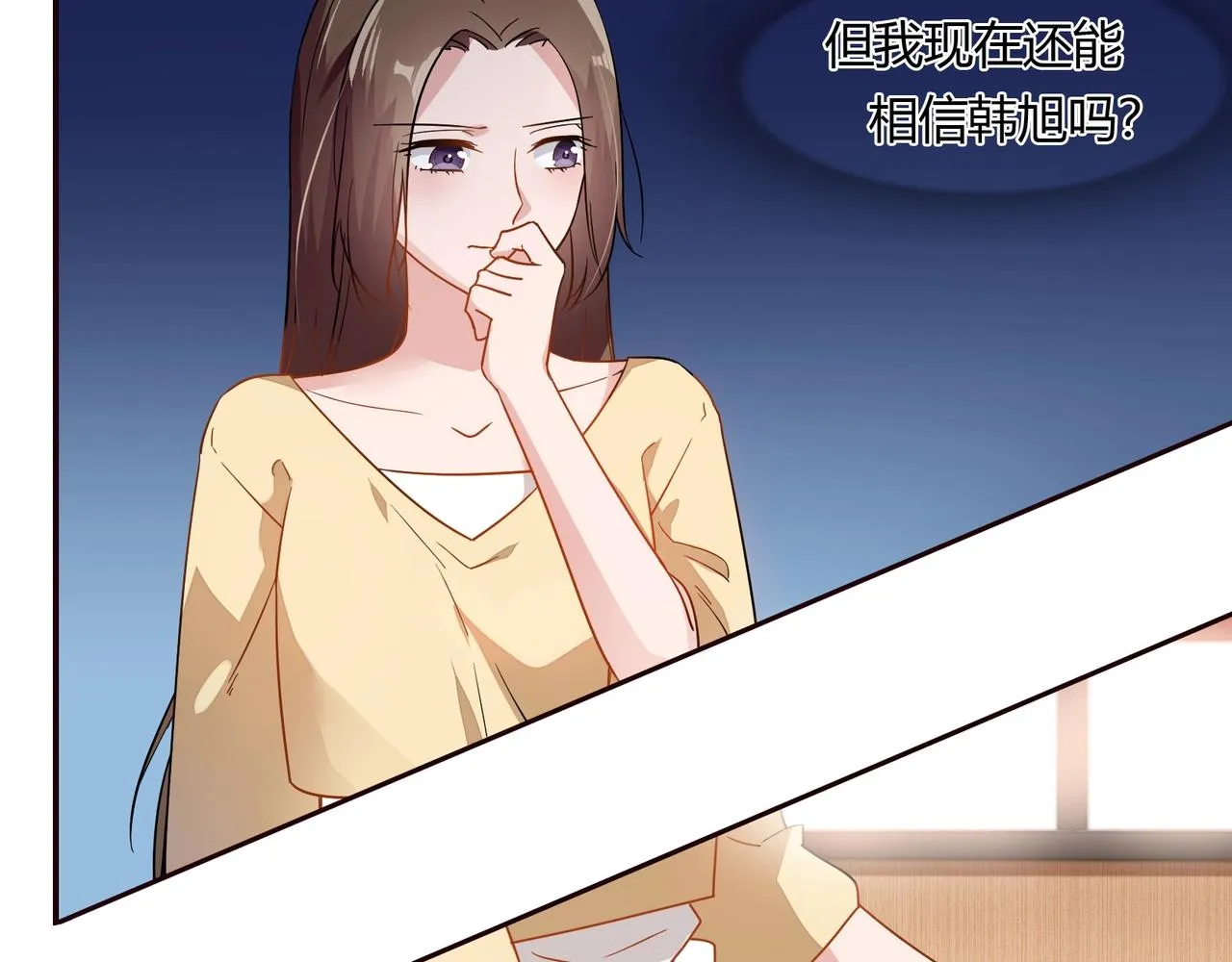 第58话 救命恩人 第8页