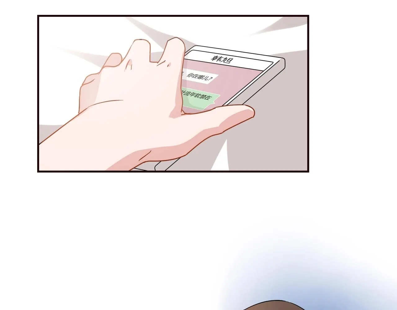 第58话 救命恩人 第10页