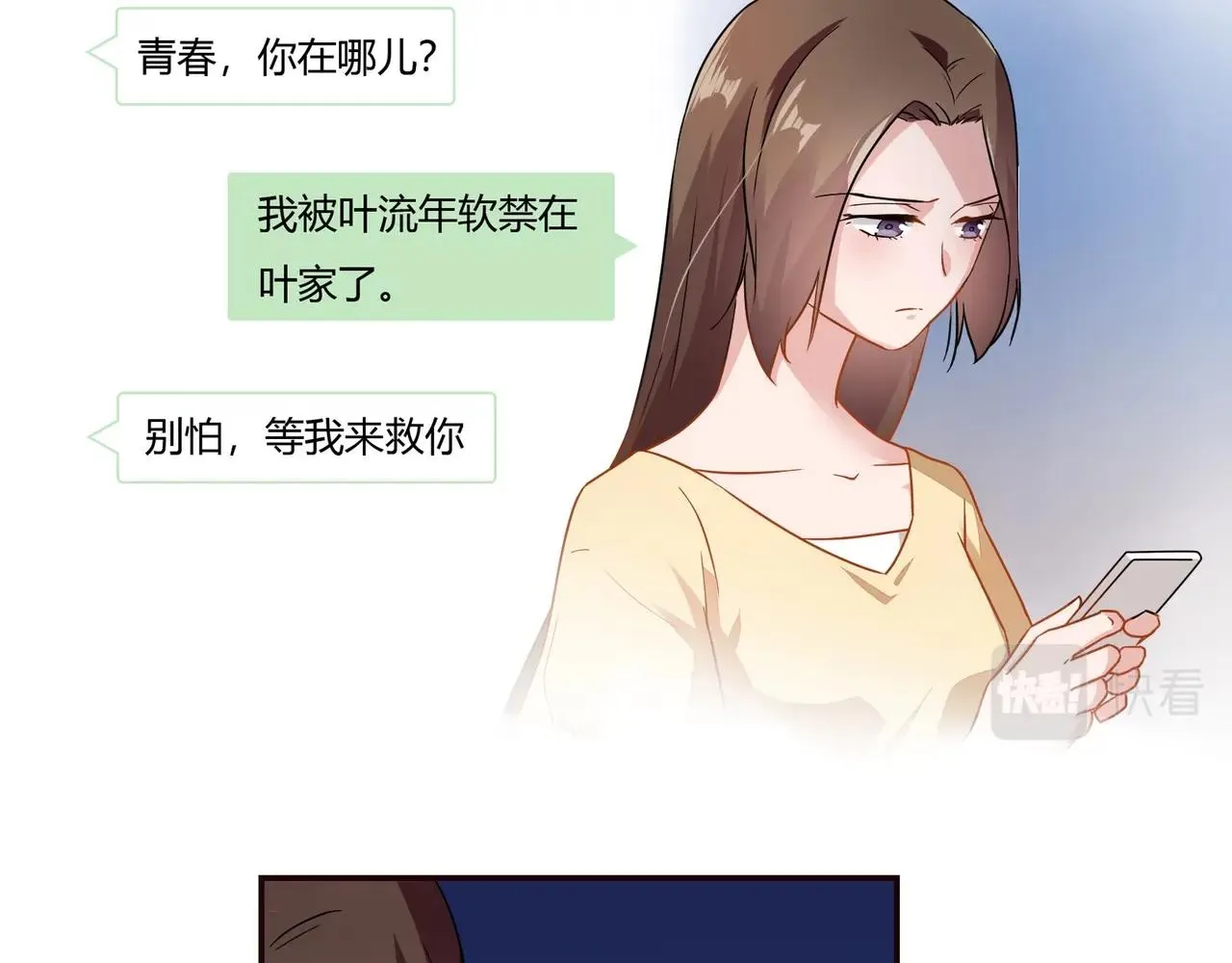 第58话 救命恩人 第11页