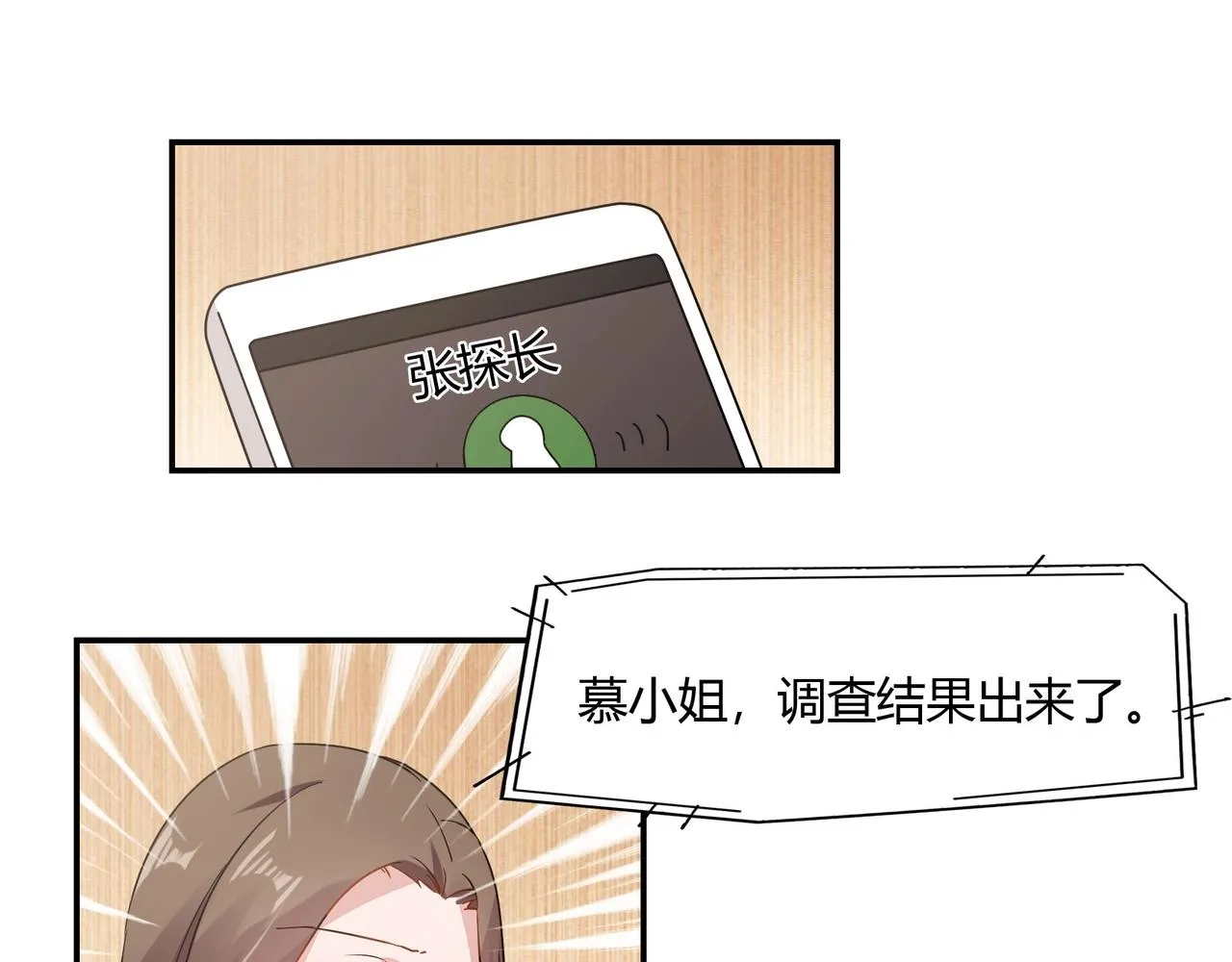 第58话 救命恩人 第14页