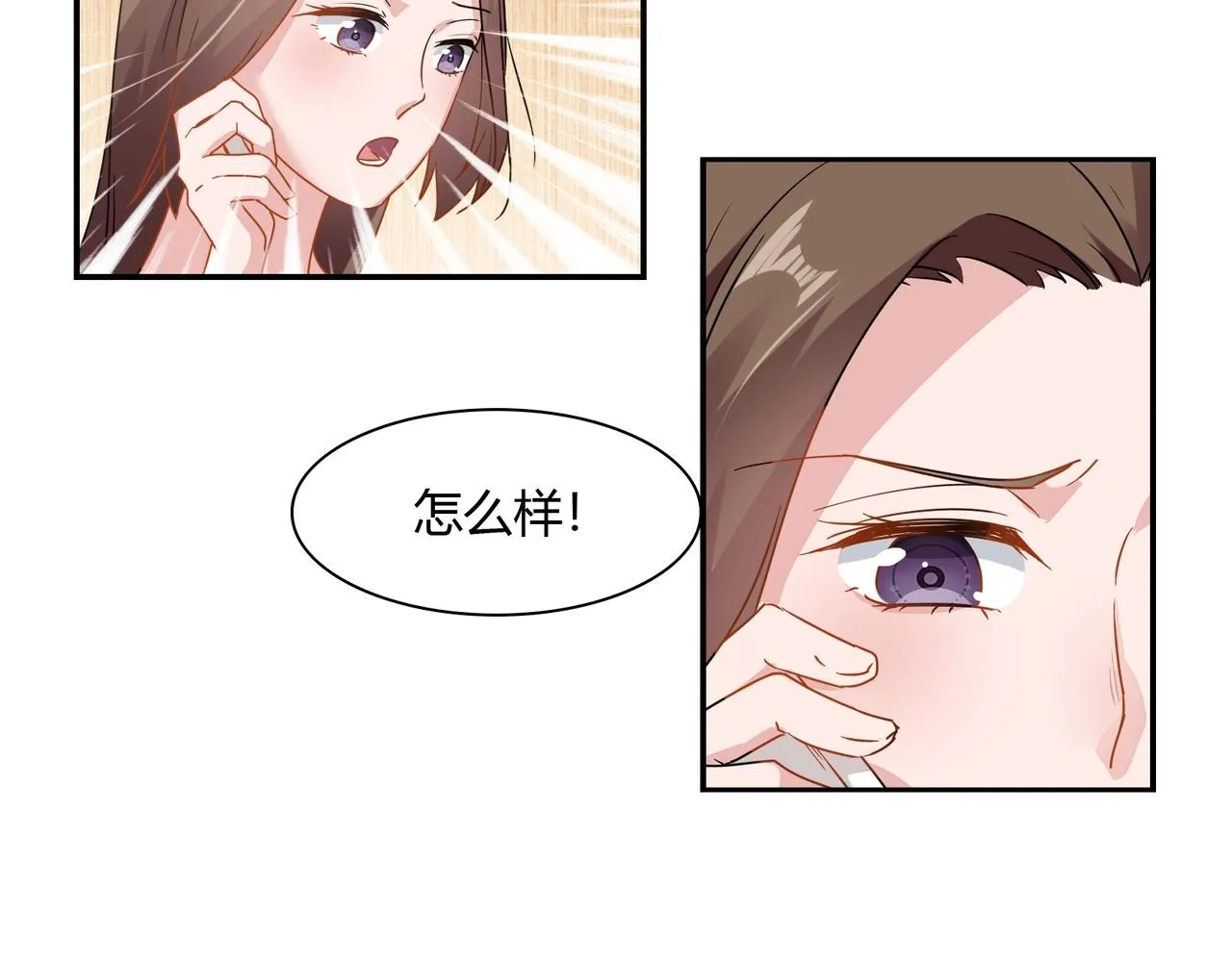 第58话 救命恩人 第15页