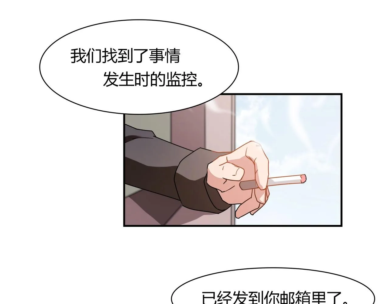 第58话 救命恩人 第16页