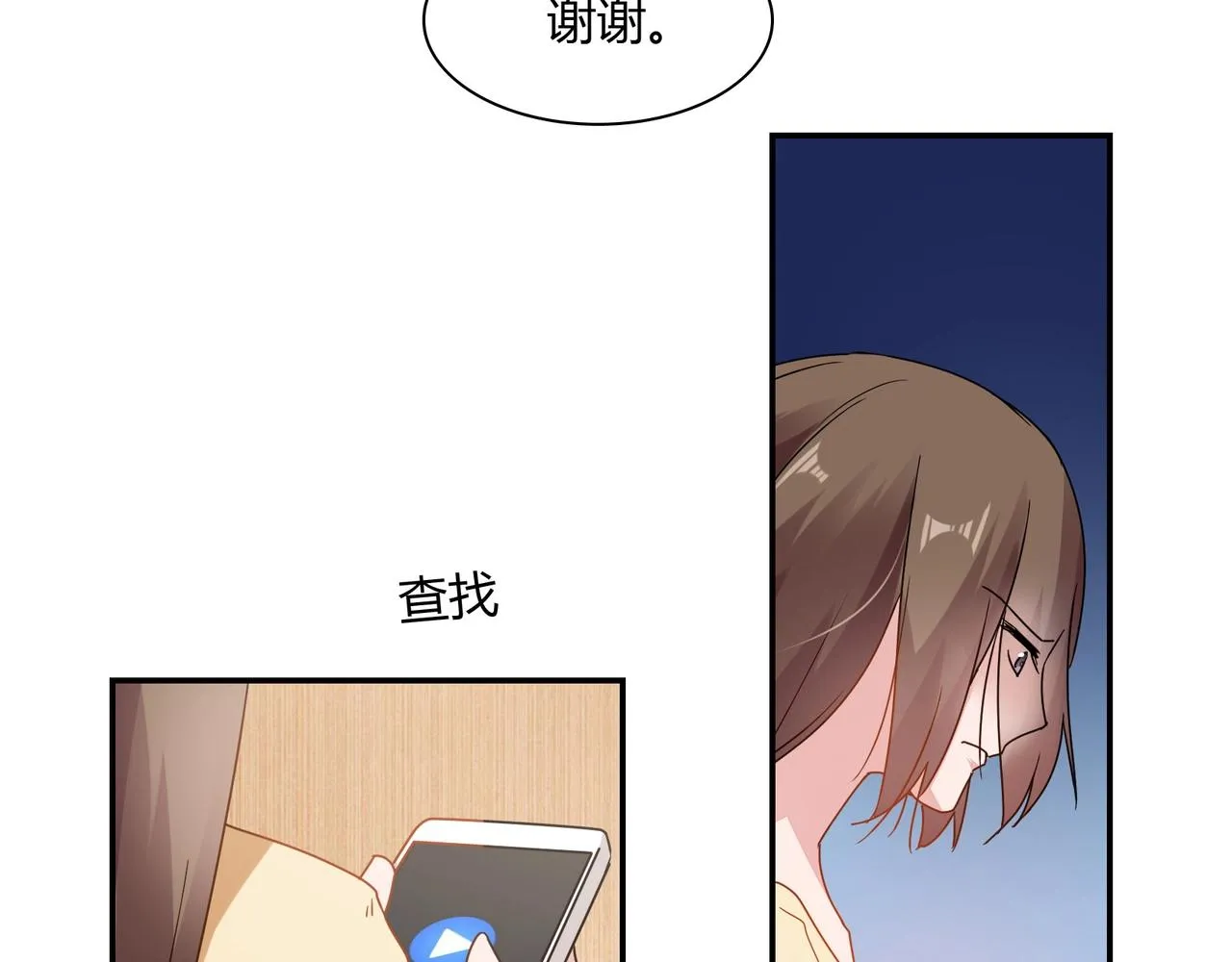 第58话 救命恩人 第19页