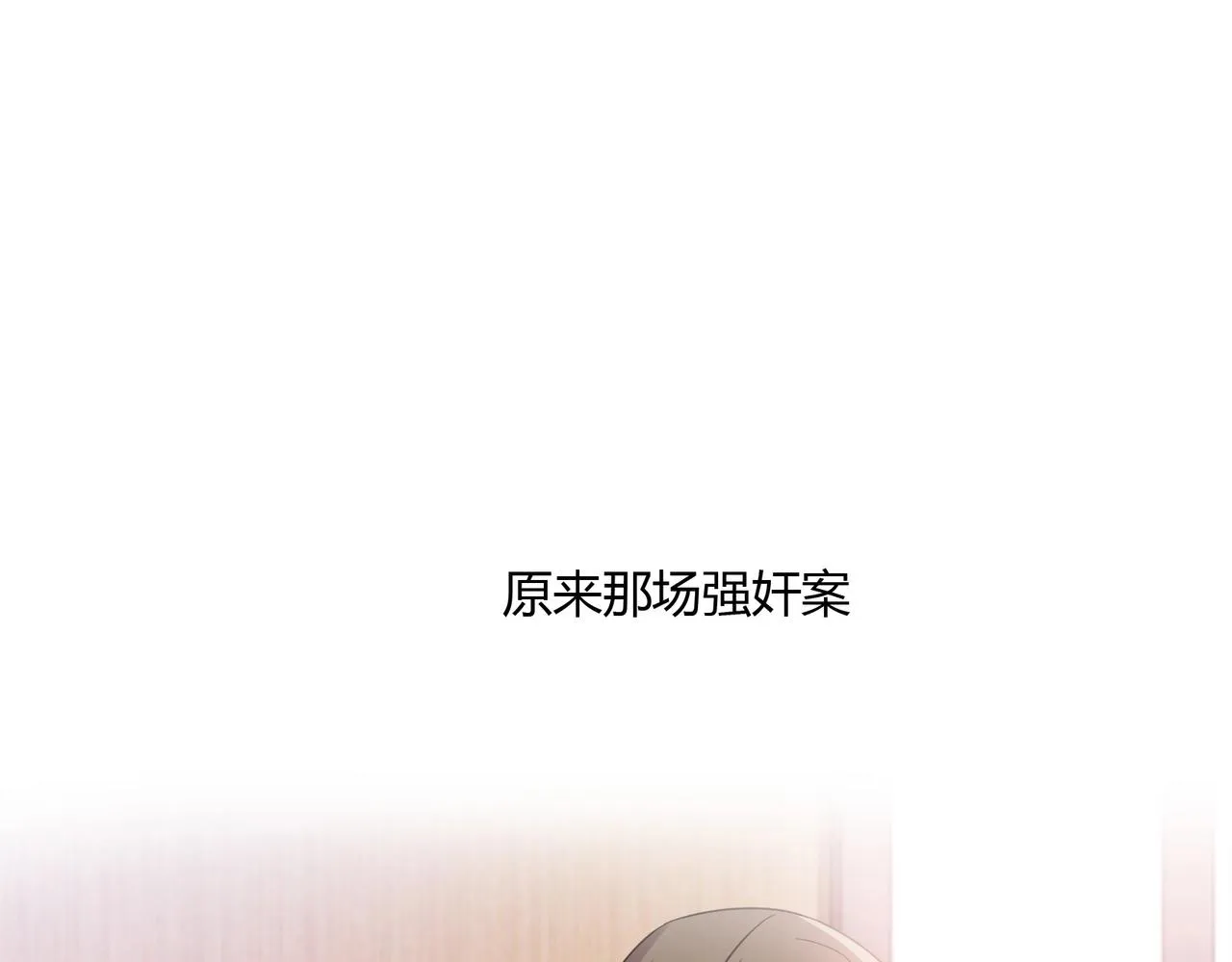 第58话 救命恩人 第22页