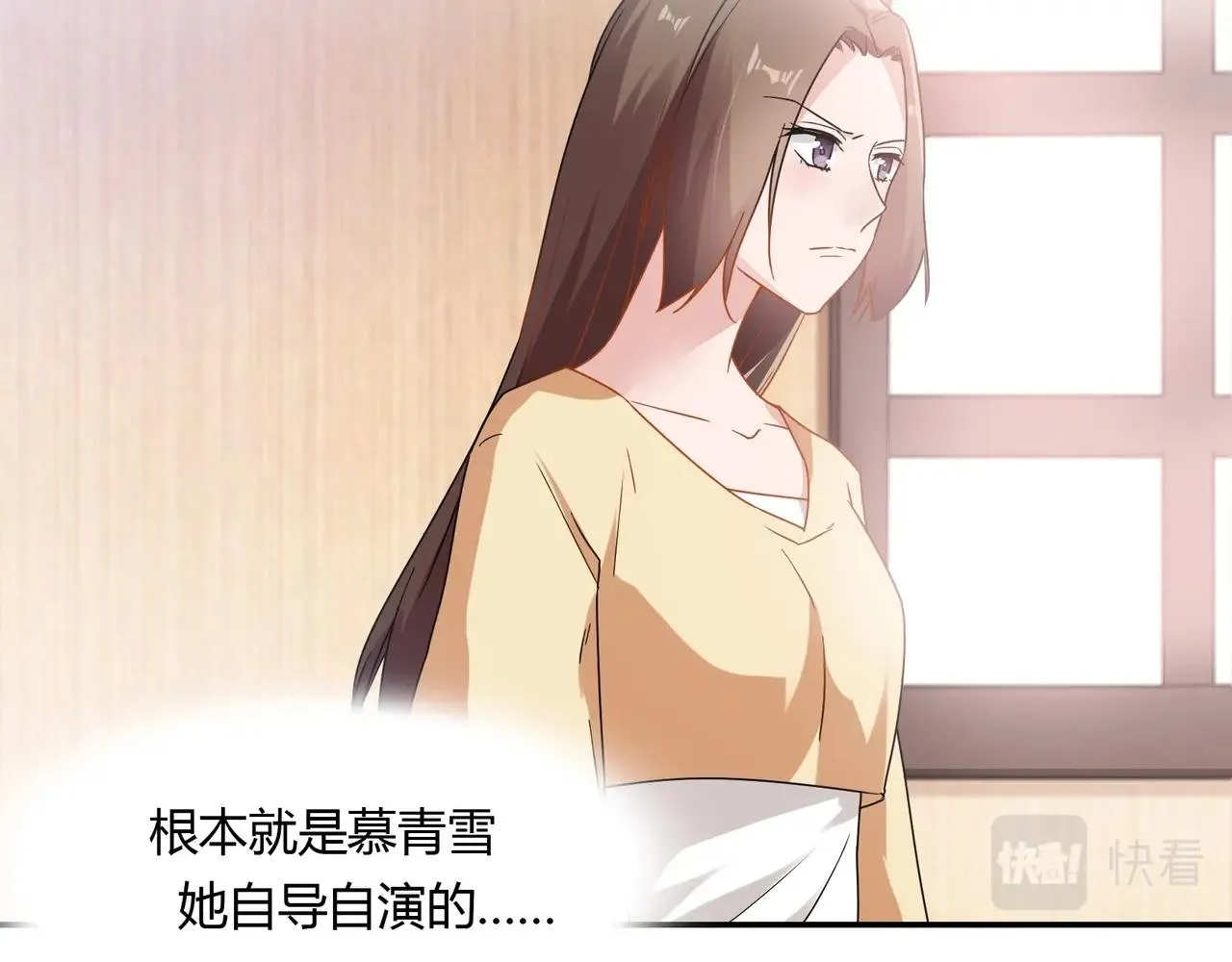 第58话 救命恩人 第23页