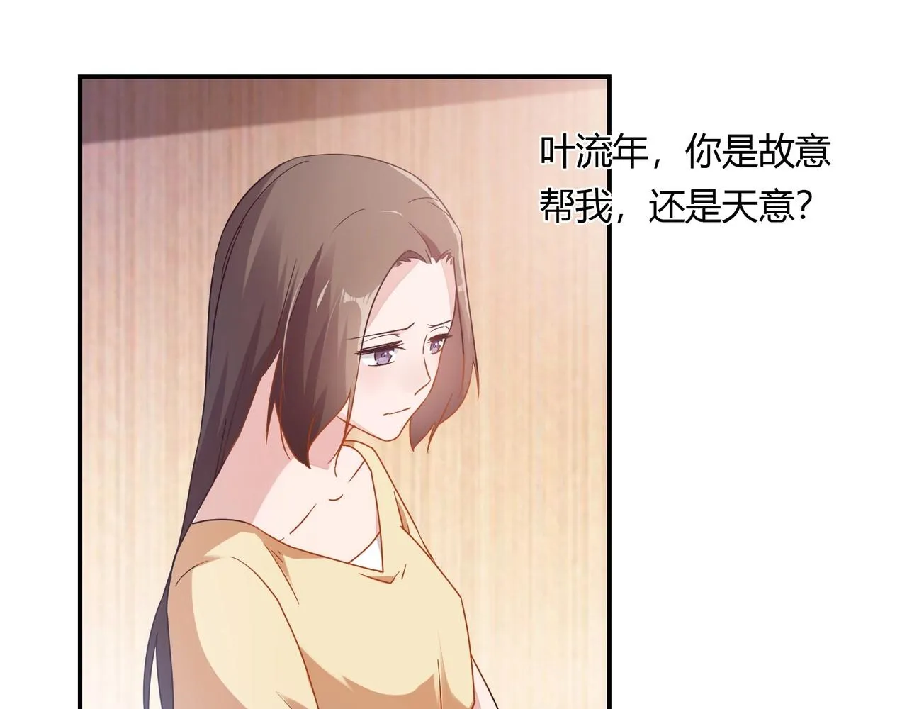 第58话 救命恩人 第26页