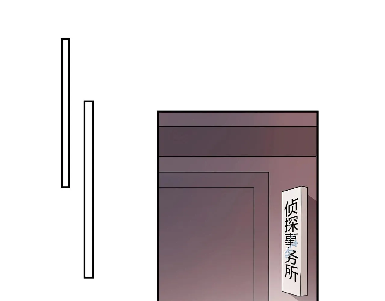 第58话 救命恩人 第30页