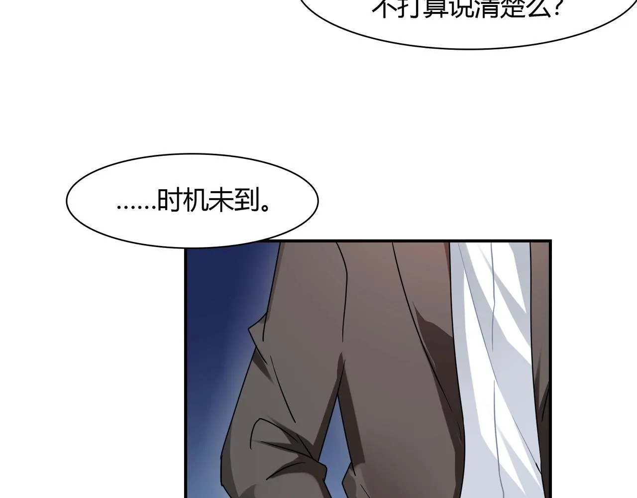 第58话 救命恩人 第35页