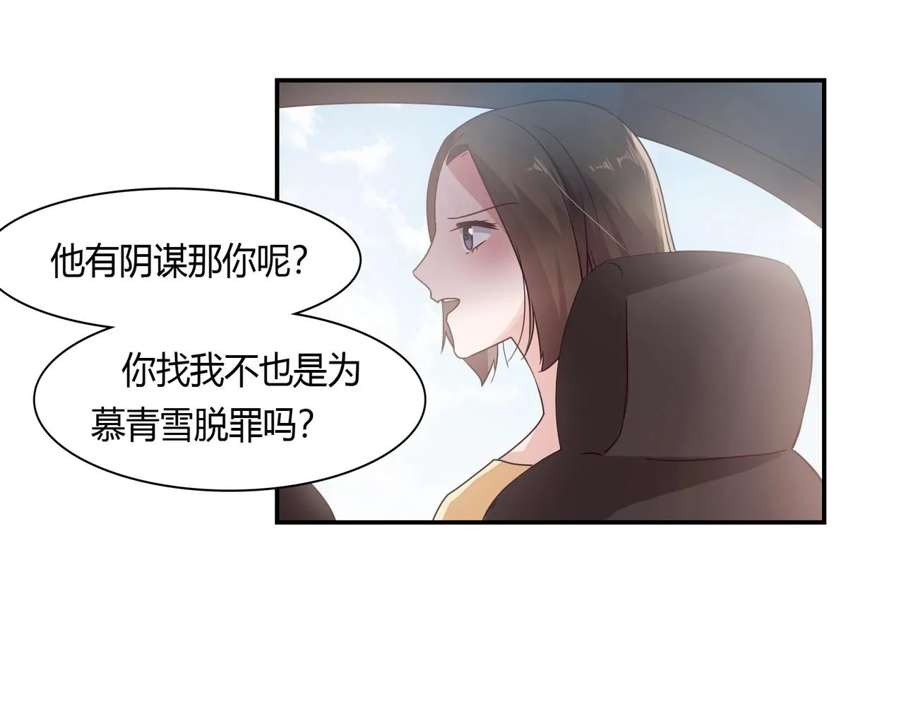 第57话 软禁 第16页