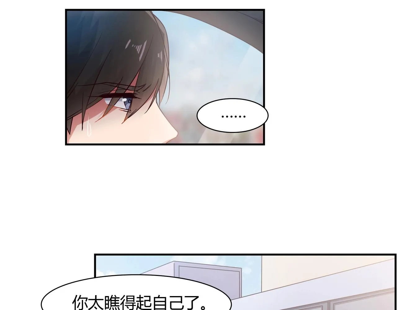 第57话 软禁 第20页