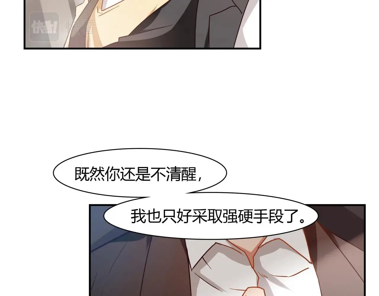 第57话 软禁 第23页
