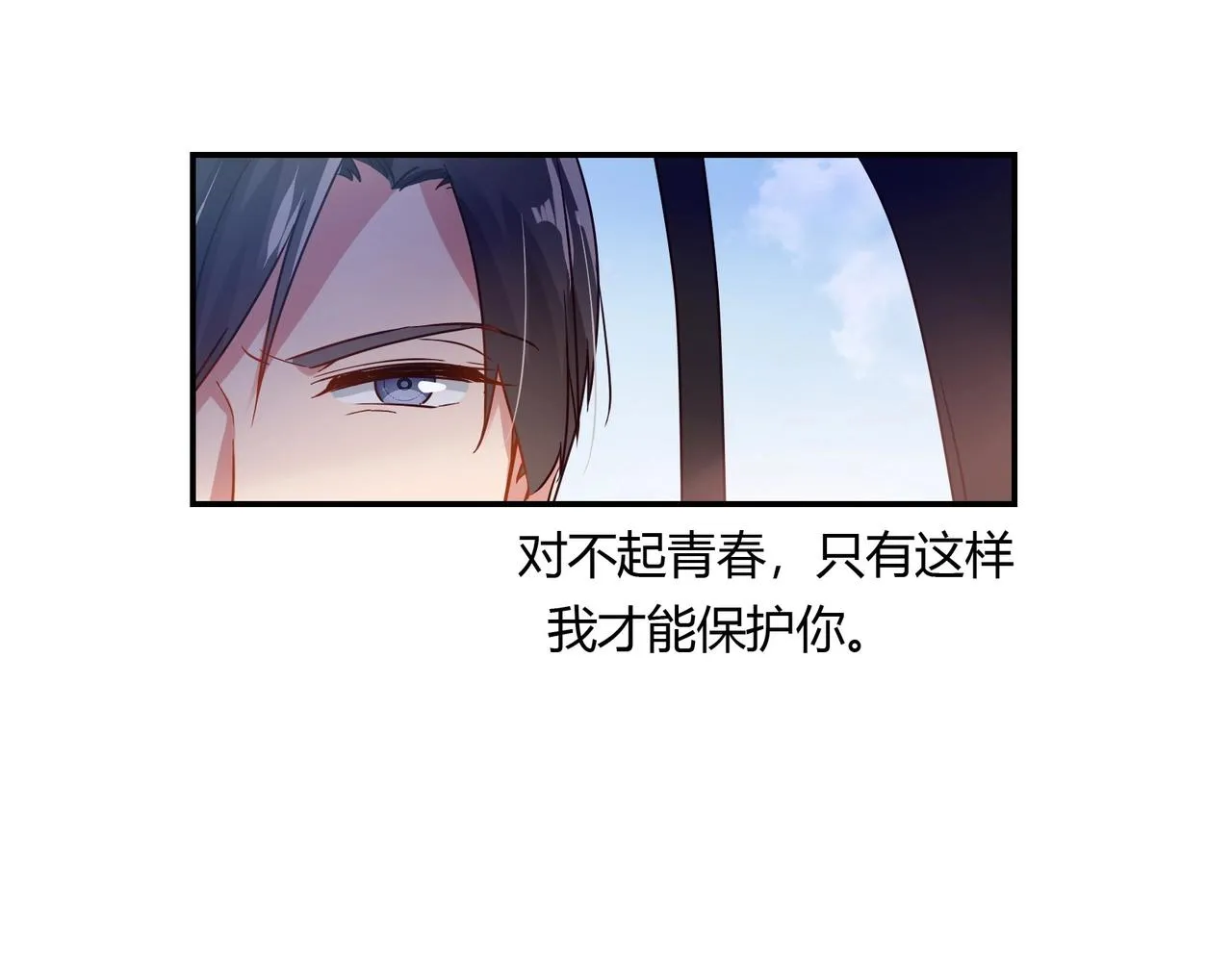 第57话 软禁 第25页