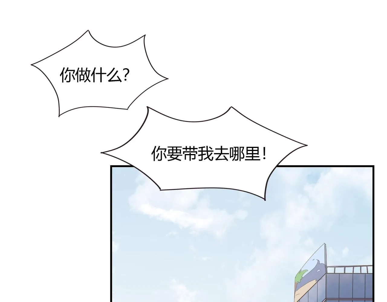 第57话 软禁 第26页