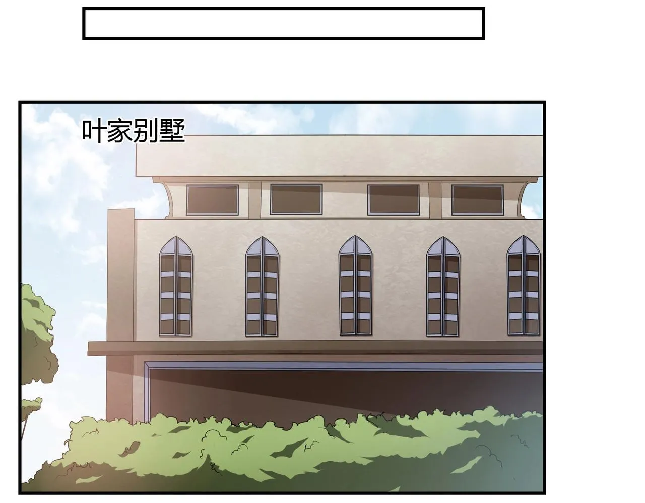 第57话 软禁 第29页