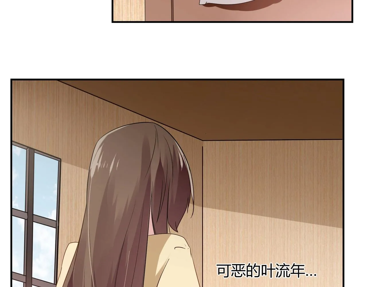 第57话 软禁 第31页