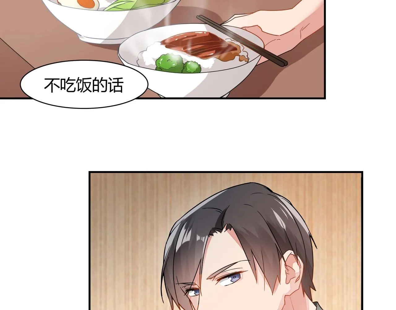 第59话 大火 第12页