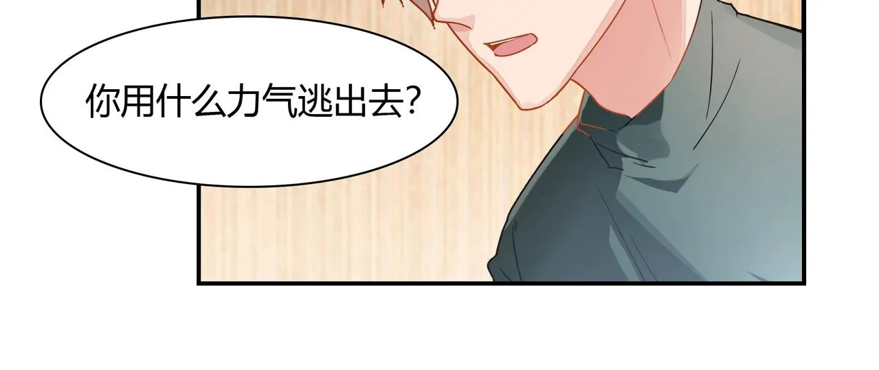 第59话 大火 第13页