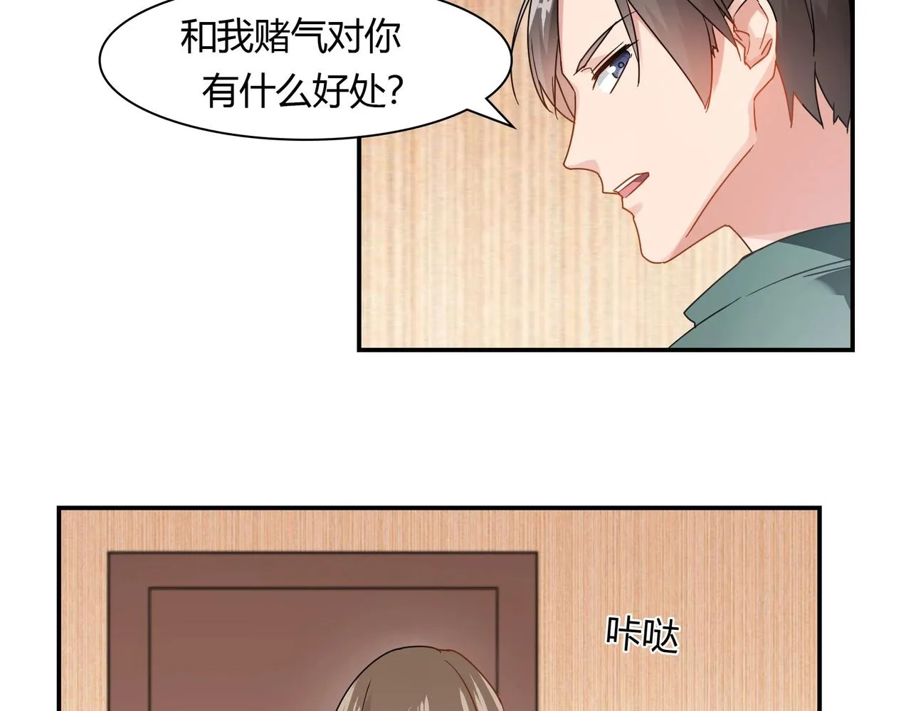 第59话 大火 第15页