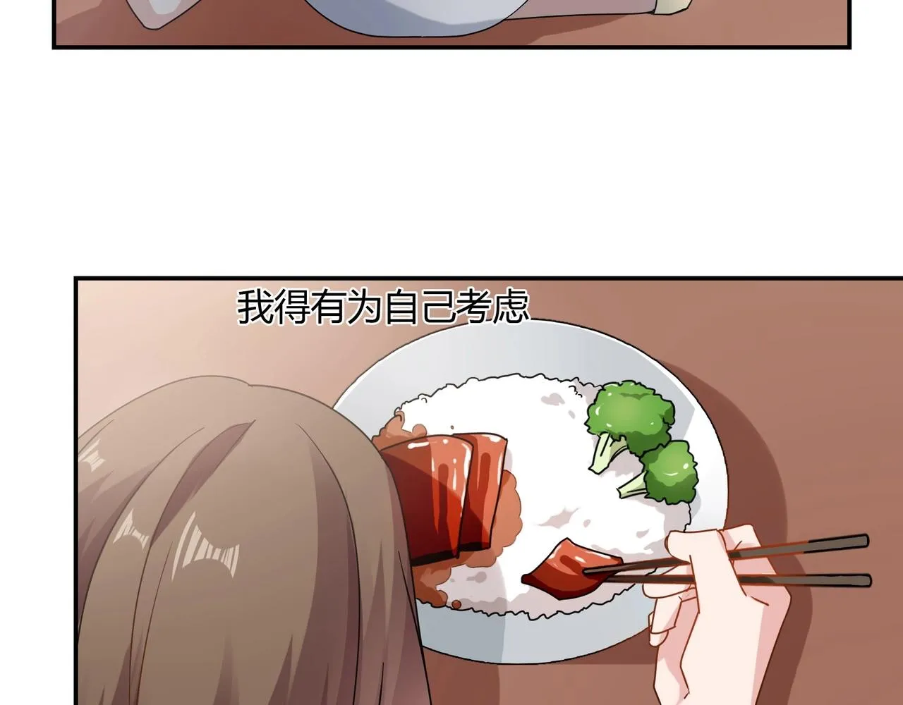 第59话 大火 第20页