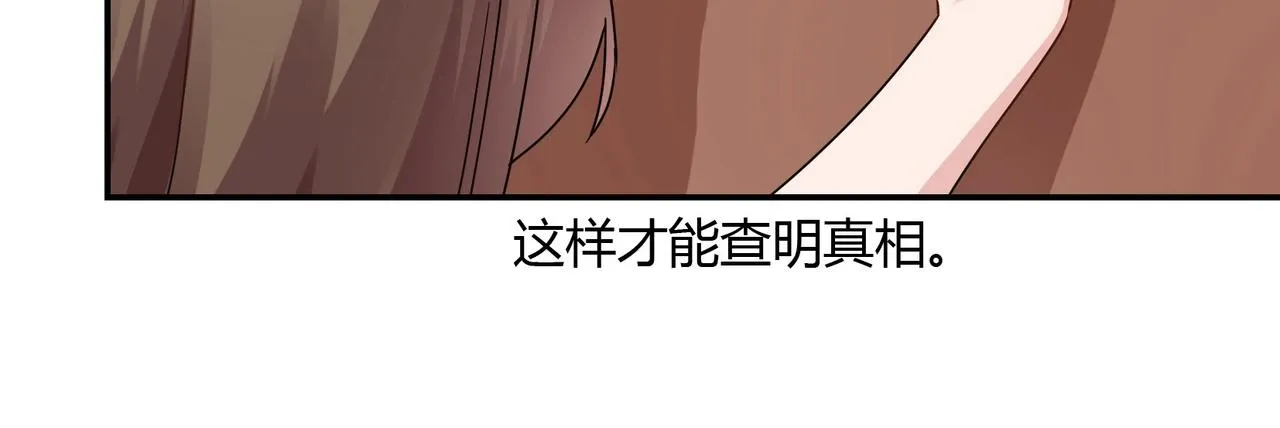 第59话 大火 第21页
