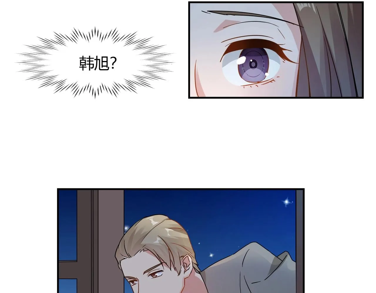 第59话 大火 第26页