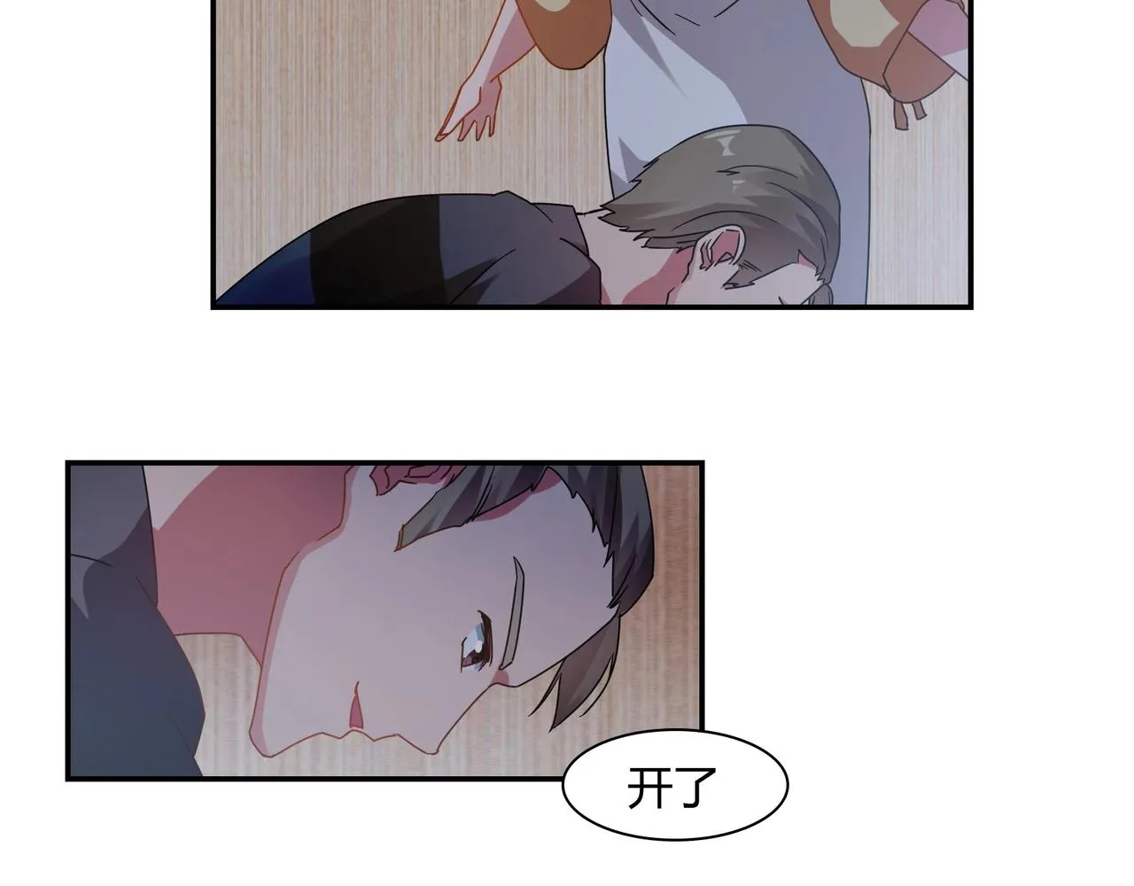 第59话 大火 第32页