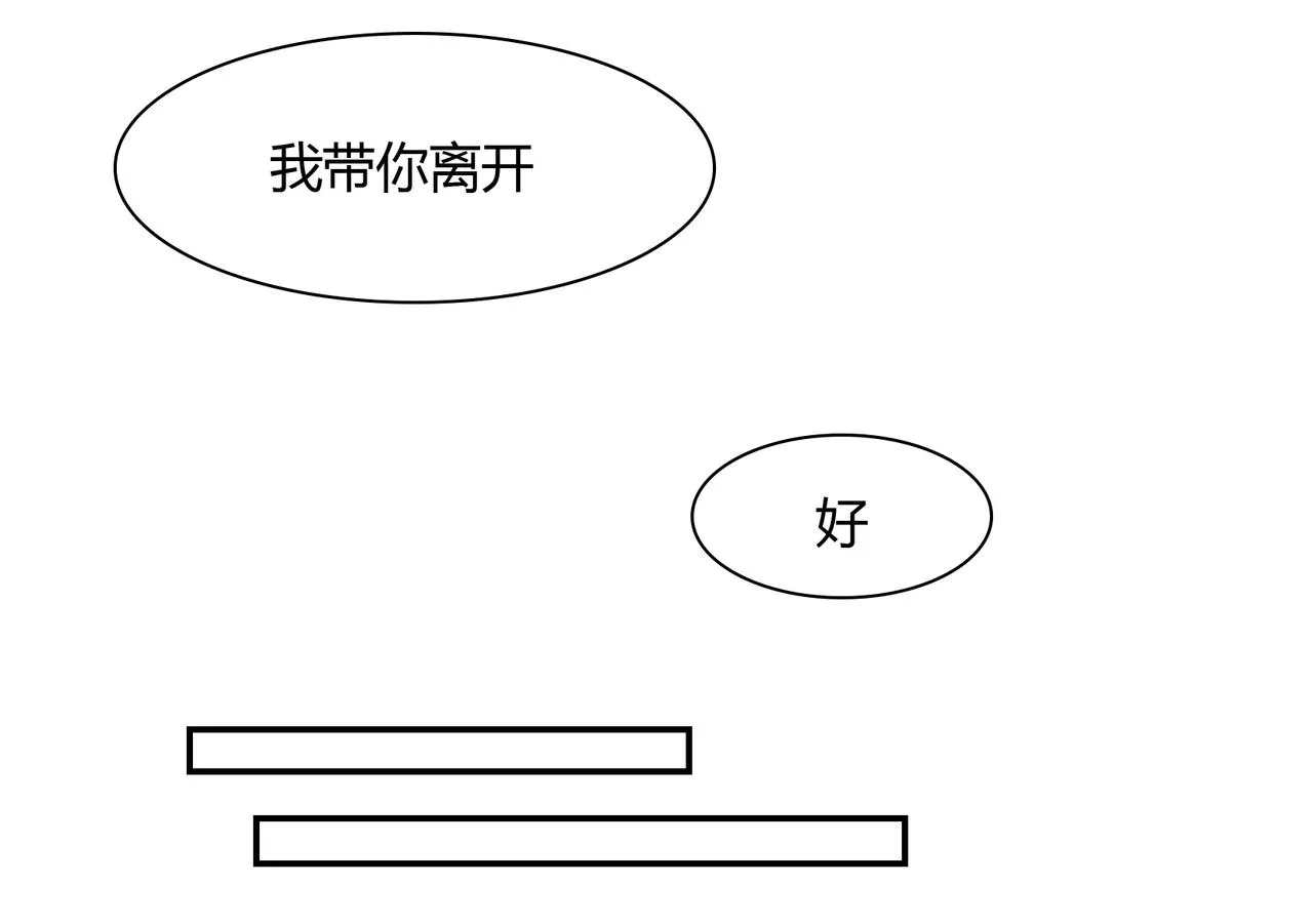 第59话 大火 第35页
