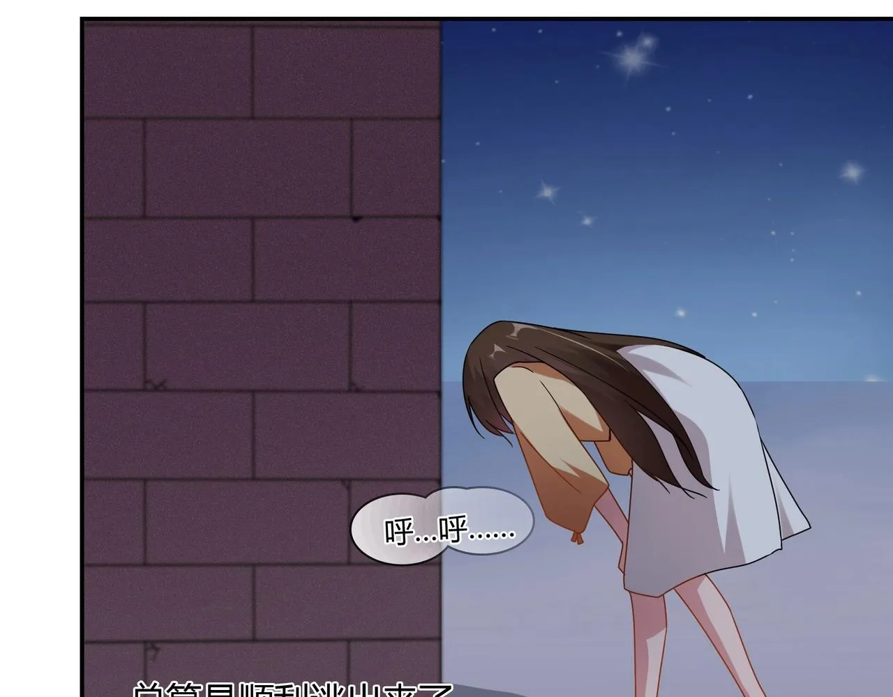 第59话 大火 第36页