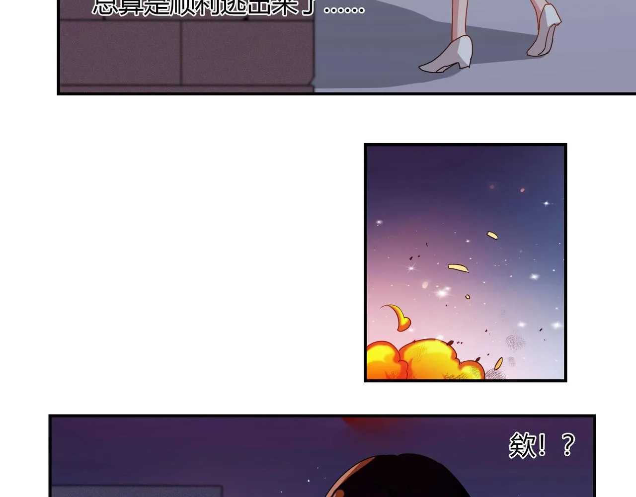 第59话 大火 第37页