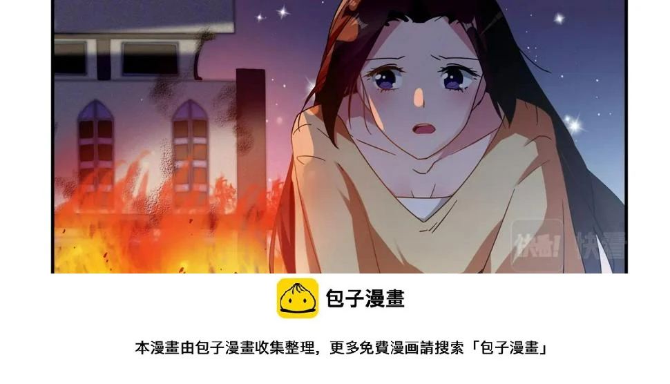 第59话 大火 第38页