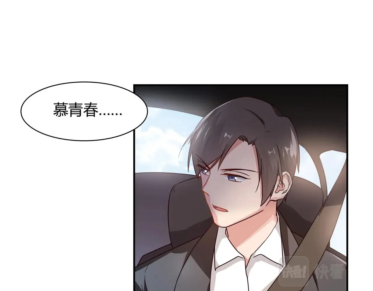 第56话 亲吻 第31页