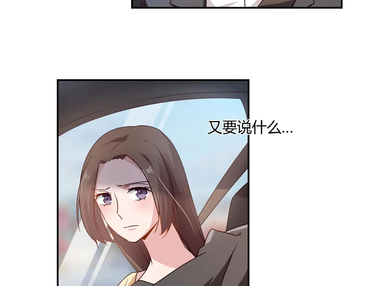 第56话 亲吻 第32页