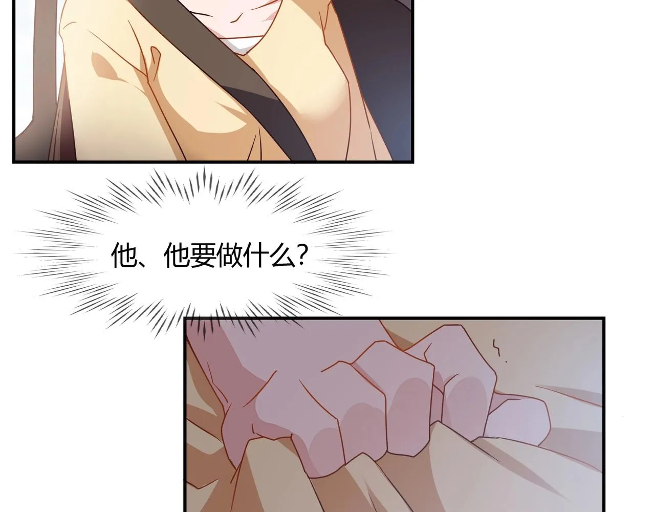 第56话 亲吻 第39页