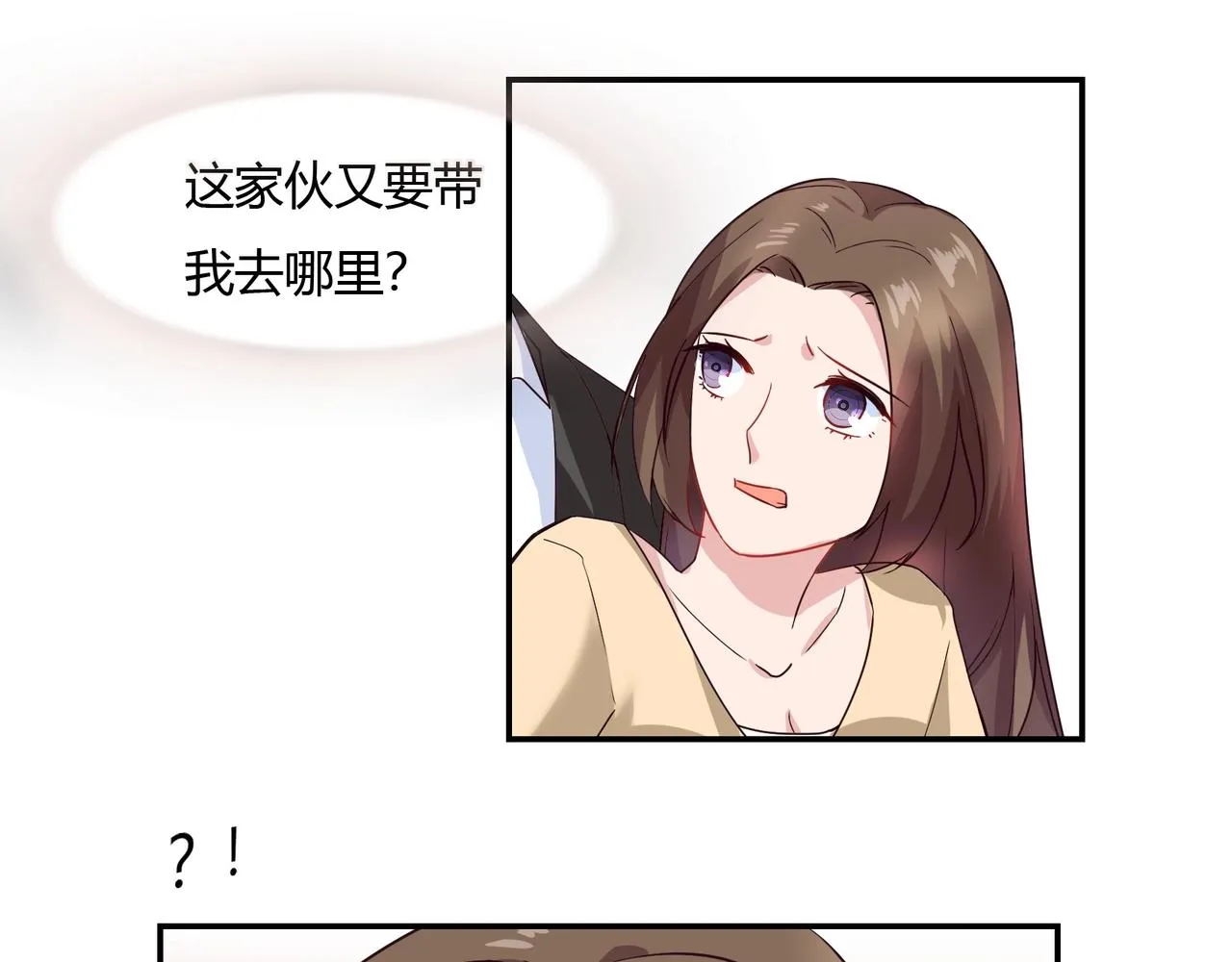 第55话 韩医生 第6页