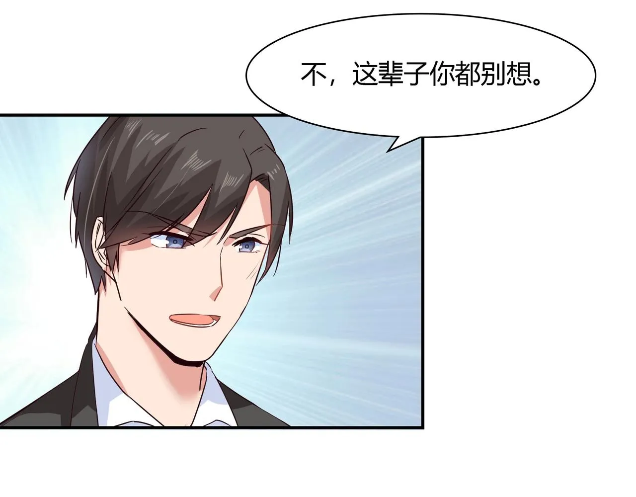 第55话 韩医生 第11页