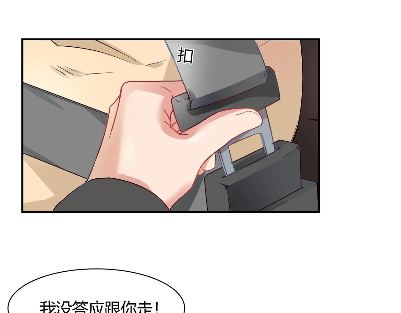 第55话 韩医生 第16页